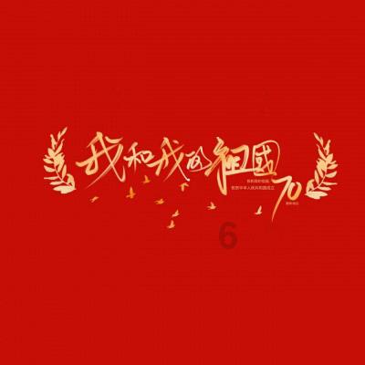贴春联是什么时候开始的？游戏画面